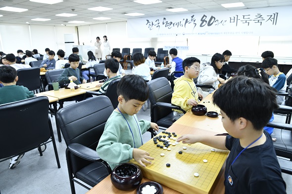 한국 현대바둑 80주년 기념 바둑축제 열려